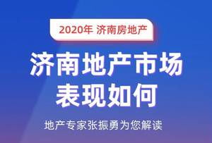 山東樓市動態(tài) 區(qū)域分化加劇，購房者如何把握機(jī)遇與挑戰(zhàn)